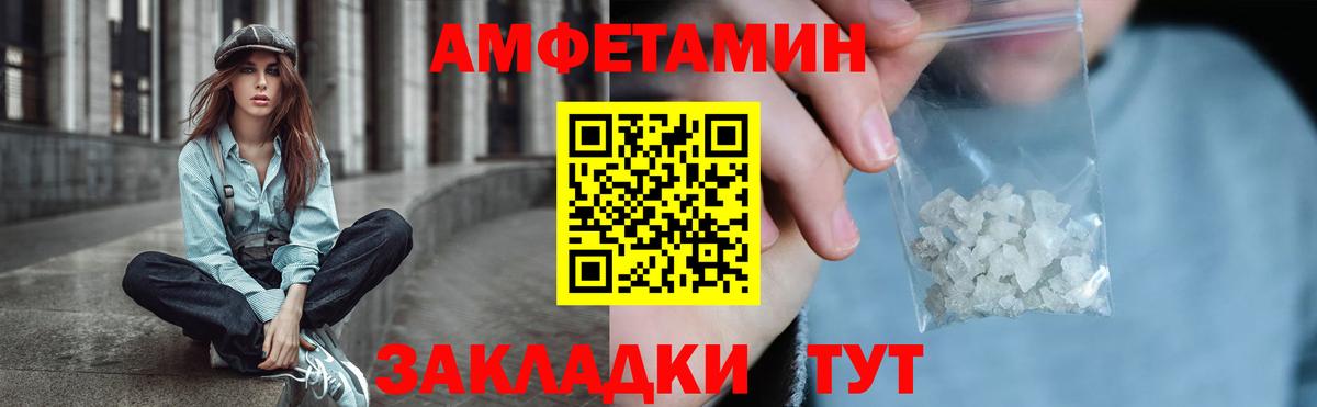 АМФ 97%  Амфетамин  Апрелевка  Вход с VPN 