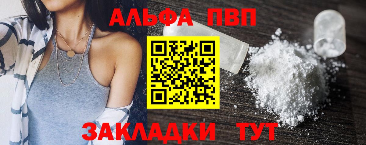 A PVP СК  APVP мука  Вход с VPN  Апрелевка  Alpha-PVP VHQ 