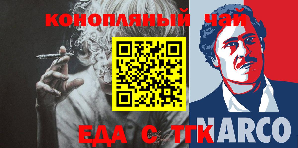 Cannafood конопля Апрелевка