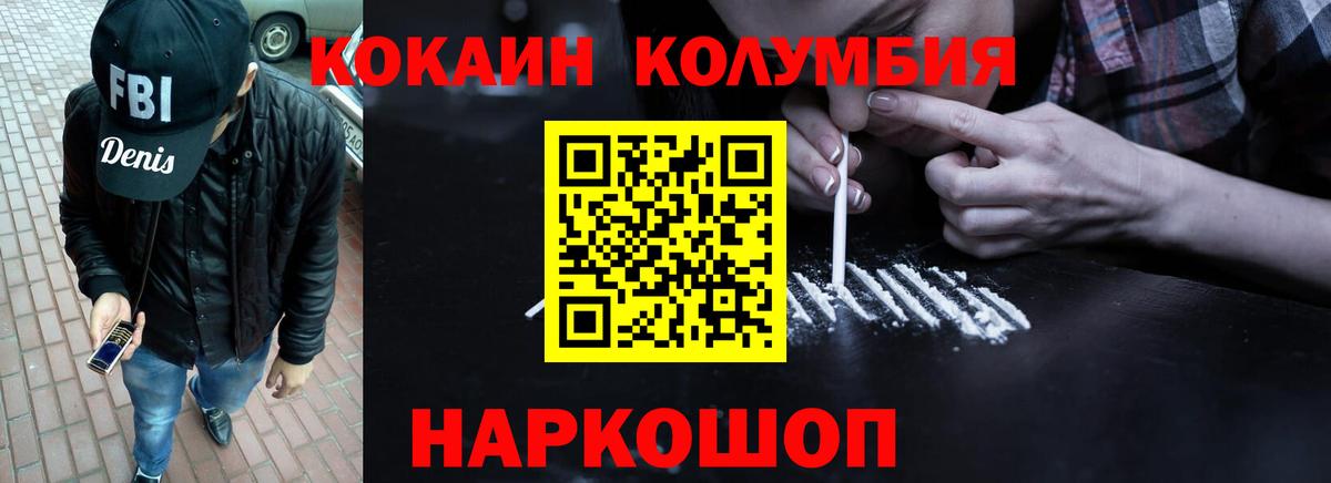COCAIN Боливия  Кокаин Эквадор  Апрелевка  Вход с VPN 