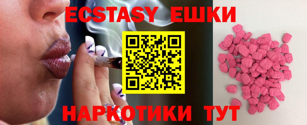 Апрелевка  Ecstasy  Экстази диски  Вход с VPN  даркнет сайт  Ecstasy XTC 