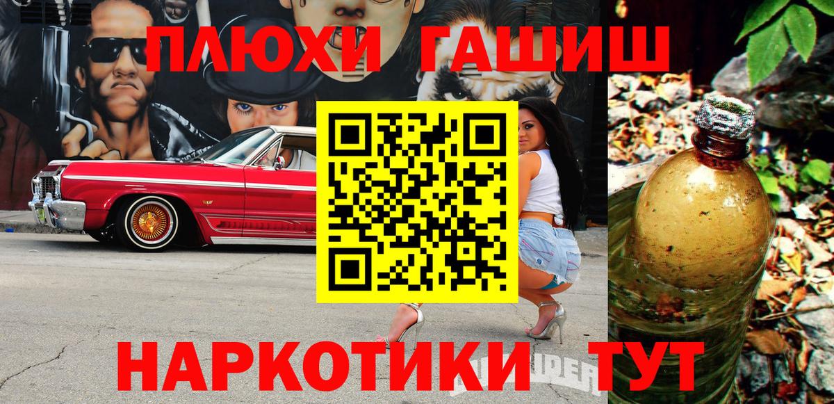 ГАШ убойный Апрелевка