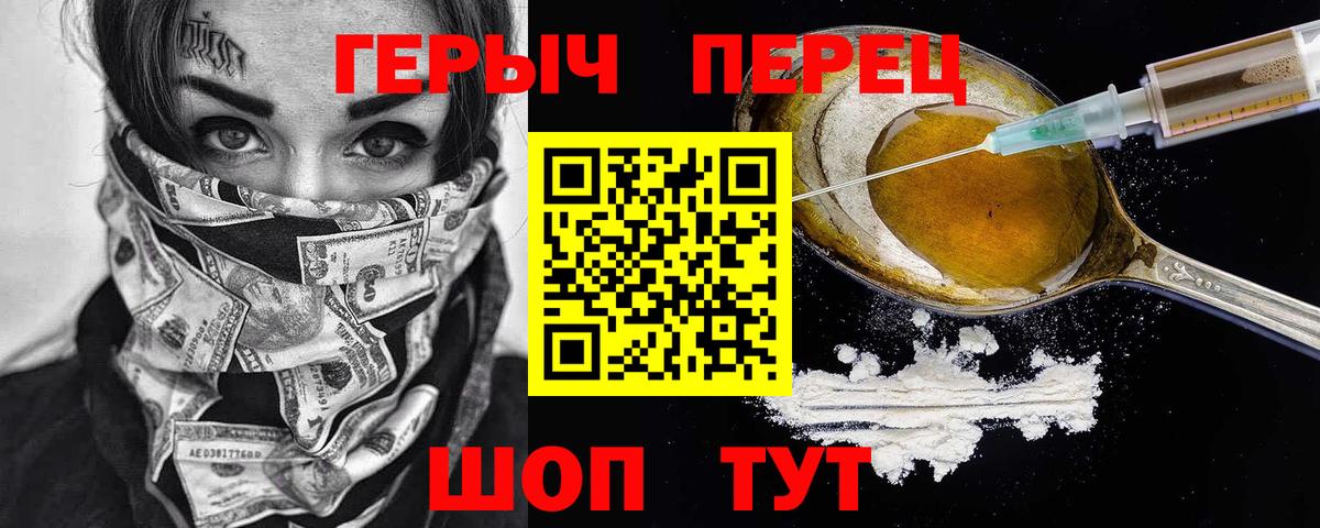 Апрелевка  ГЕРОИН VHQ  Героин  Вход с VPN 