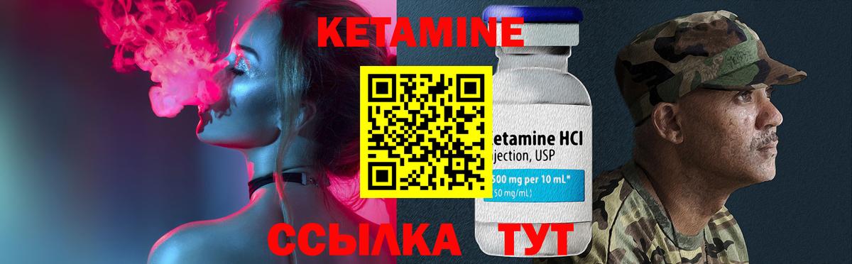 Кетамин VHQ Апрелевка