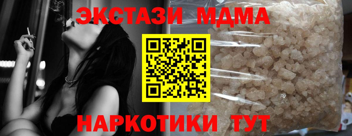 Апрелевка  МДМА  MDMA молли  Вход с VPN  MDMA молли 