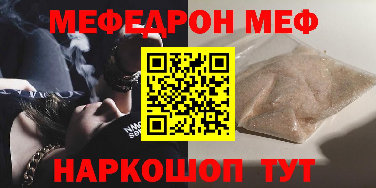 Меф кристаллы  Вход с VPN  МЯУ-МЯУ  Апрелевка  МЕФ мяу мяу 