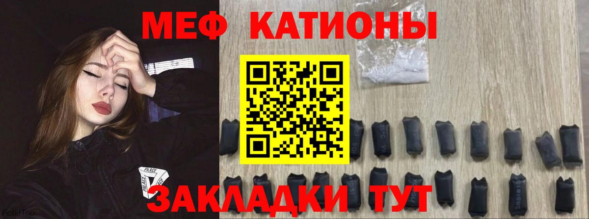Меф мяу мяу мука Апрелевка