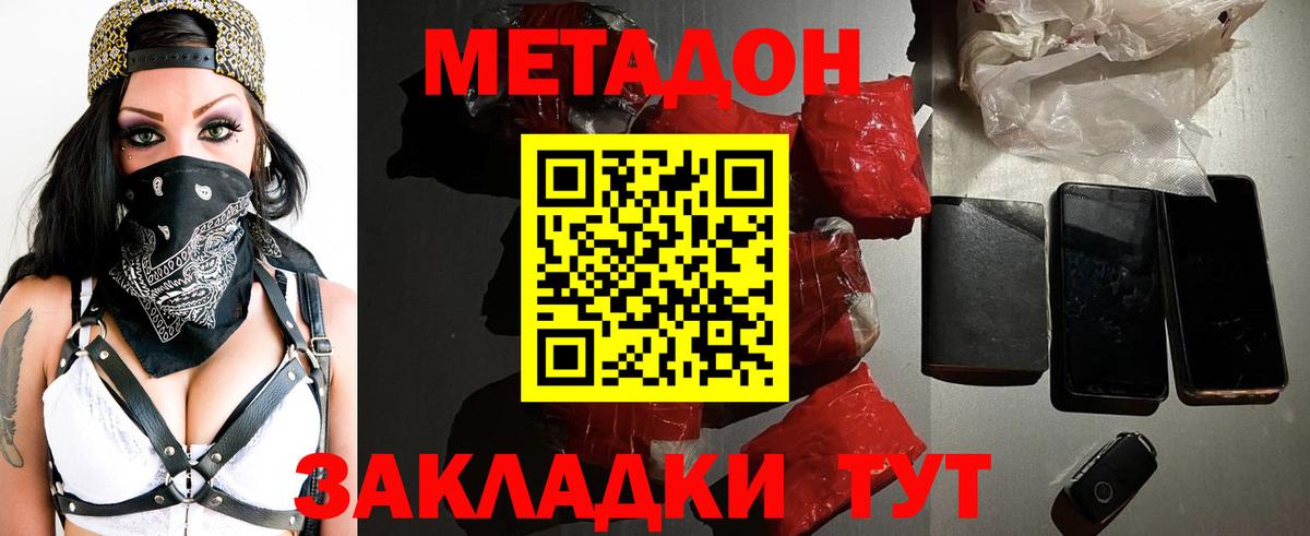 Метадон VHQ  Вход с VPN  кракен как зайти  Апрелевка  МЕТАДОН мёд 