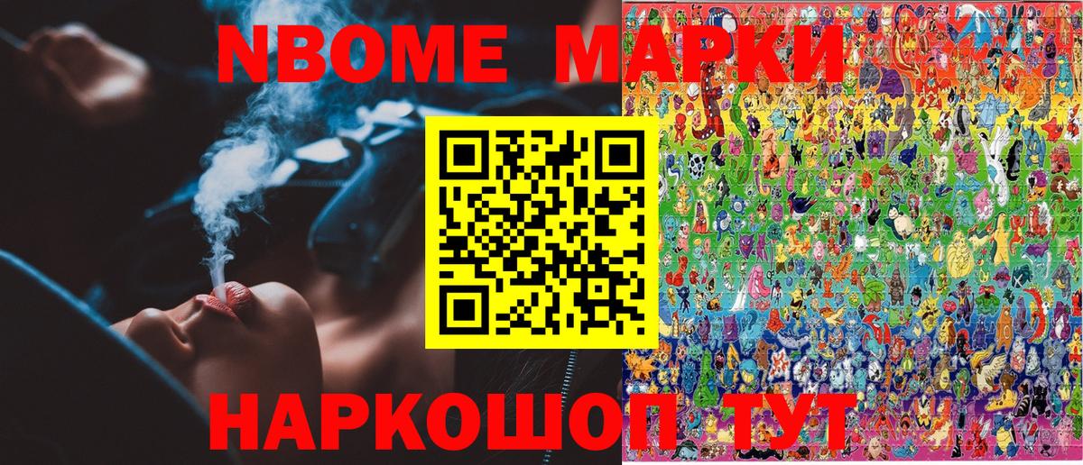 Наркотические марки 1,5мг Апрелевка