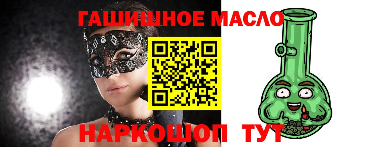 Дистиллят ТГК THC oil  Вход с VPN  Апрелевка 
