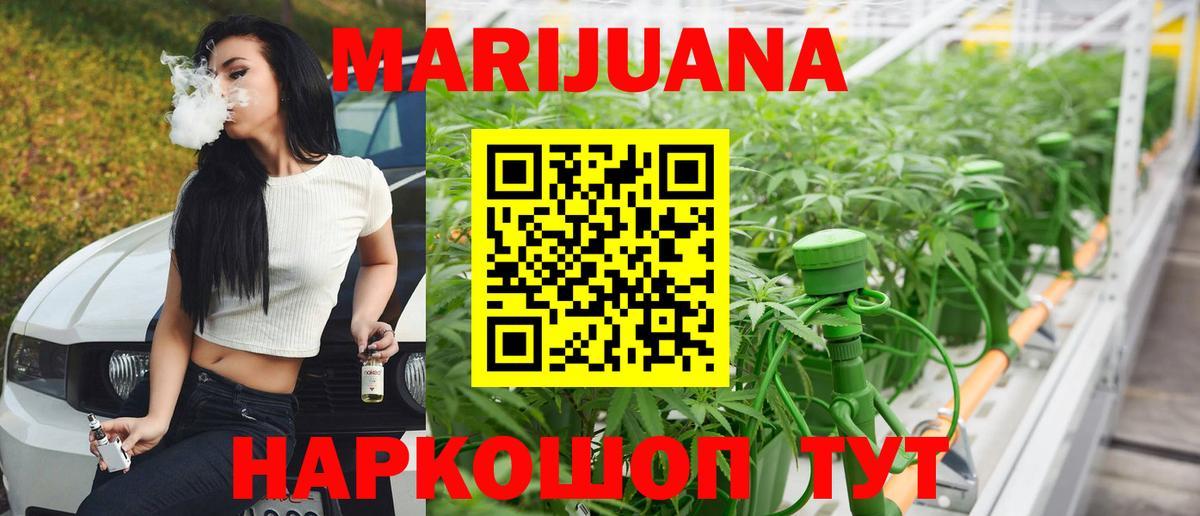 Апрелевка  Бошки Шишки OG Kush  Канабис AK-47  Конопля семена  Вход с VPN 